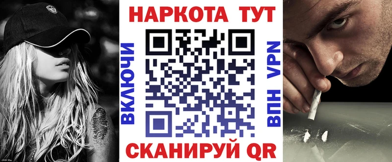 Где можно купить наркотики Облучье КОКАИН Альфа ПВП Амфетамин ГАШ Экстази Конопля ГЕРОИН
