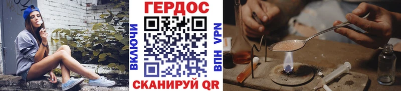 Героин хмурый  даркнет сайт  Облучье 
