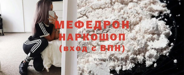 меф Красноперекопск