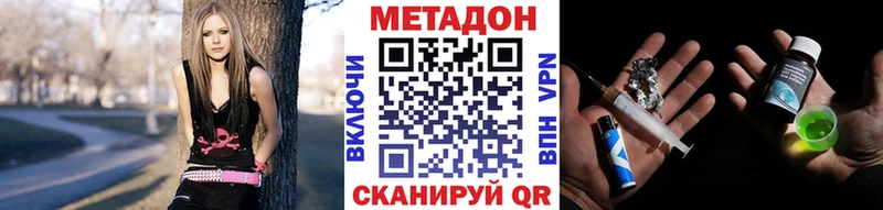 наркота  Облучье  Метадон белоснежный 
